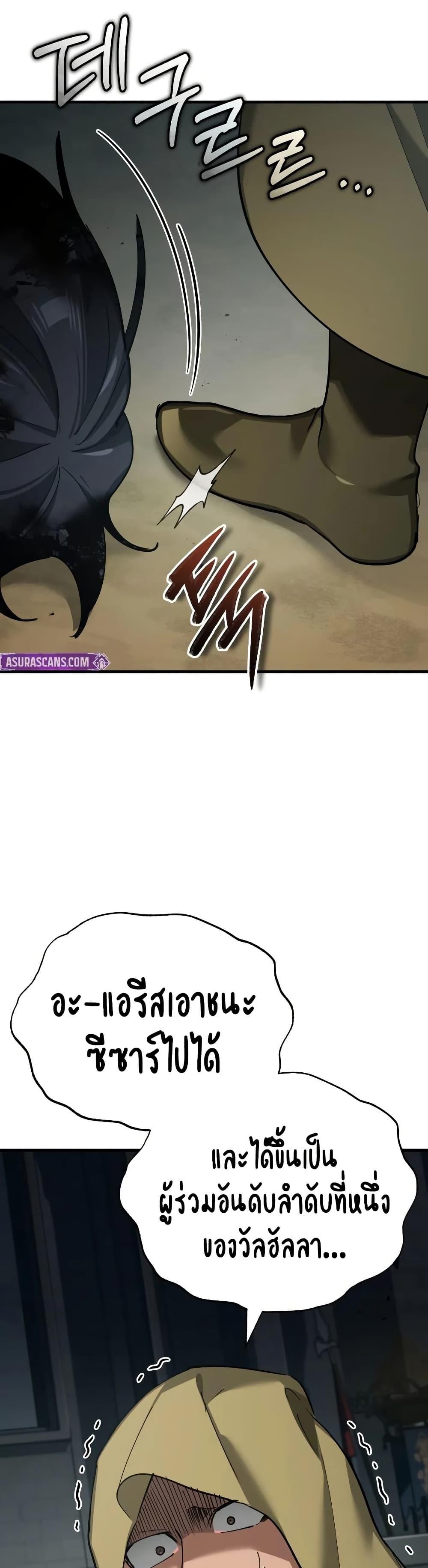 The Heavenly Demon Can’t Live a Normal Life Chap 196 - Next Chap 197