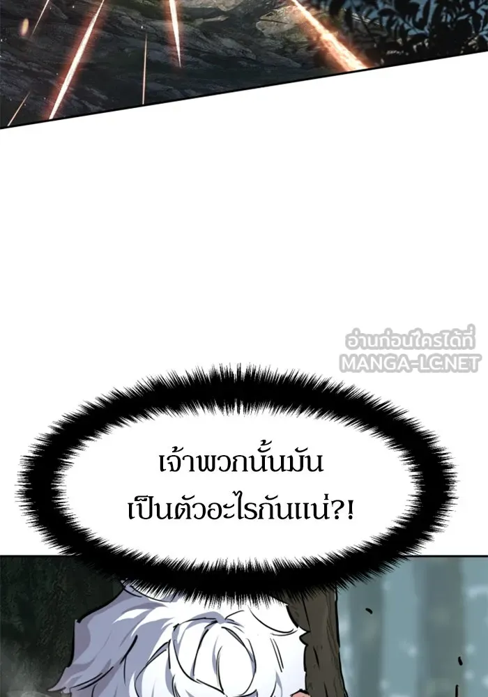 Mercenary Enrollment Chap 251 - Next Chap 252