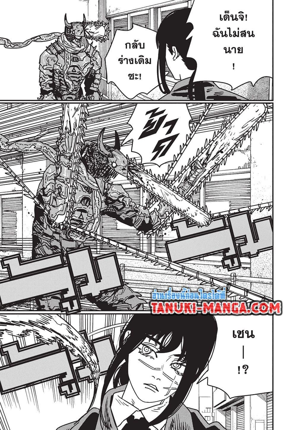 มนุษย์เลื่อยยนต์ Chap 223 - Next Chap 224