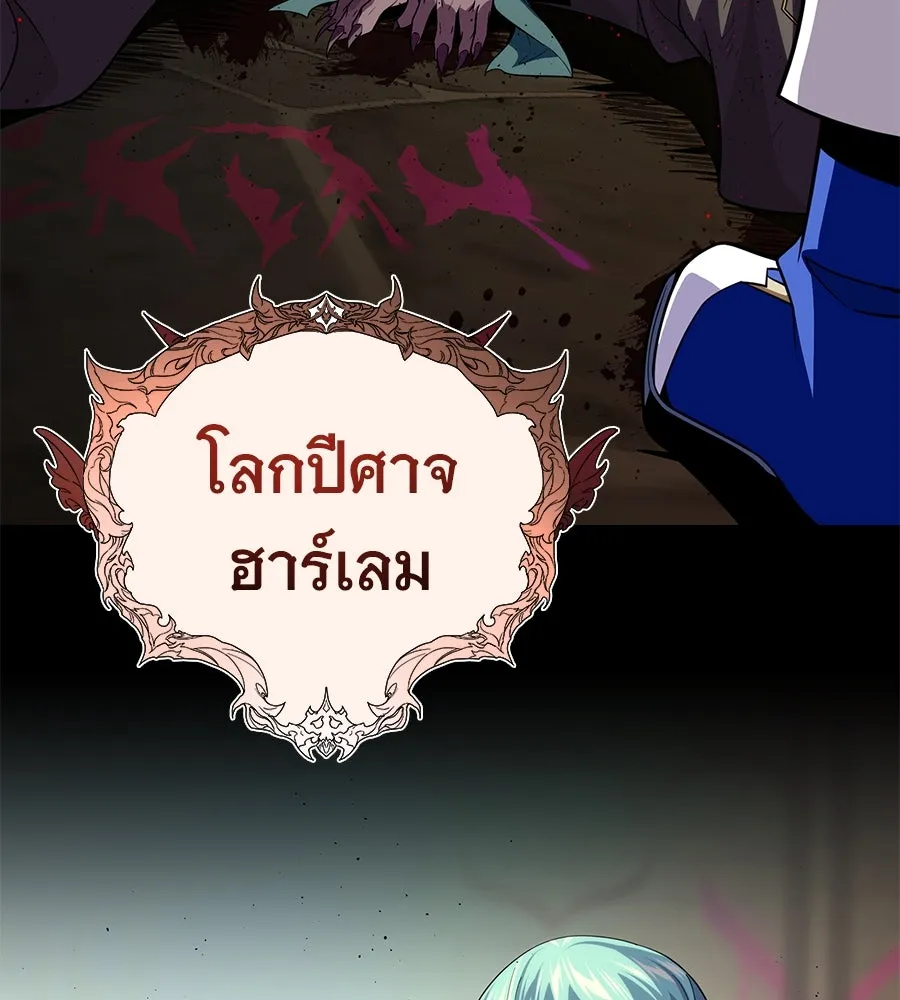 The Dark Magician Transmigrates After 66666 Years – จอมเวทเกิดใหม่ในรอบ 66666 ปี Chap 150 - Next Chap 151