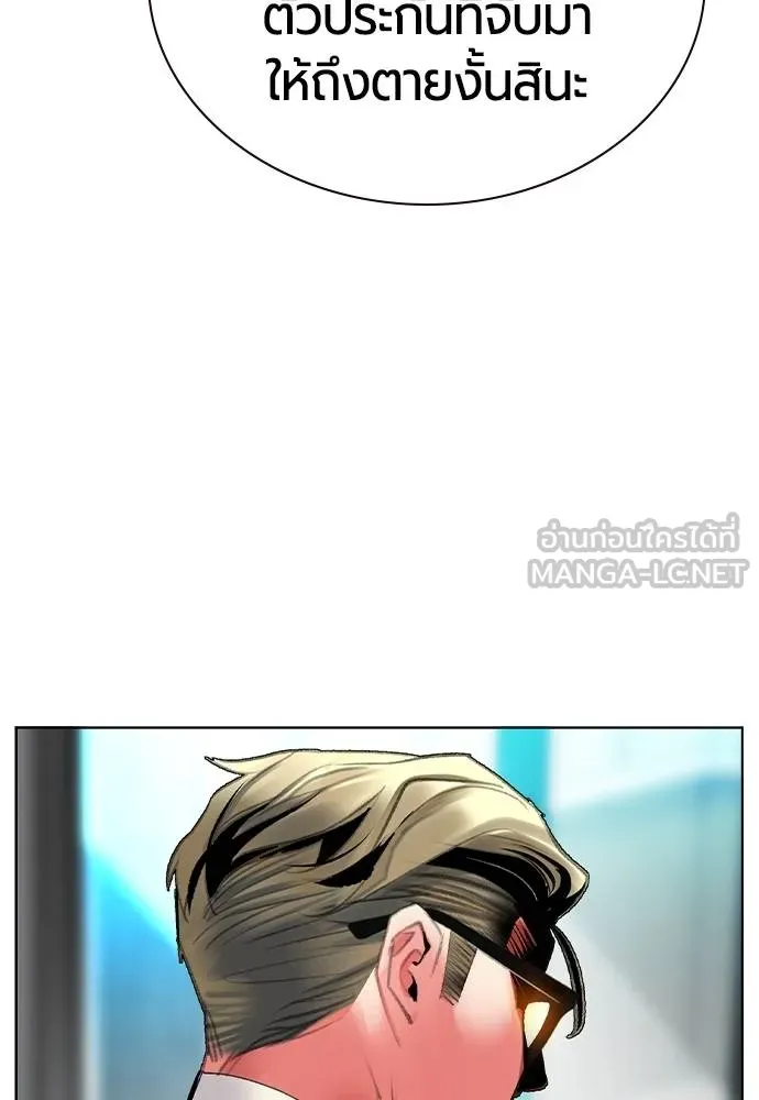 Jungle Juice Chap 133 - Next Chap 134