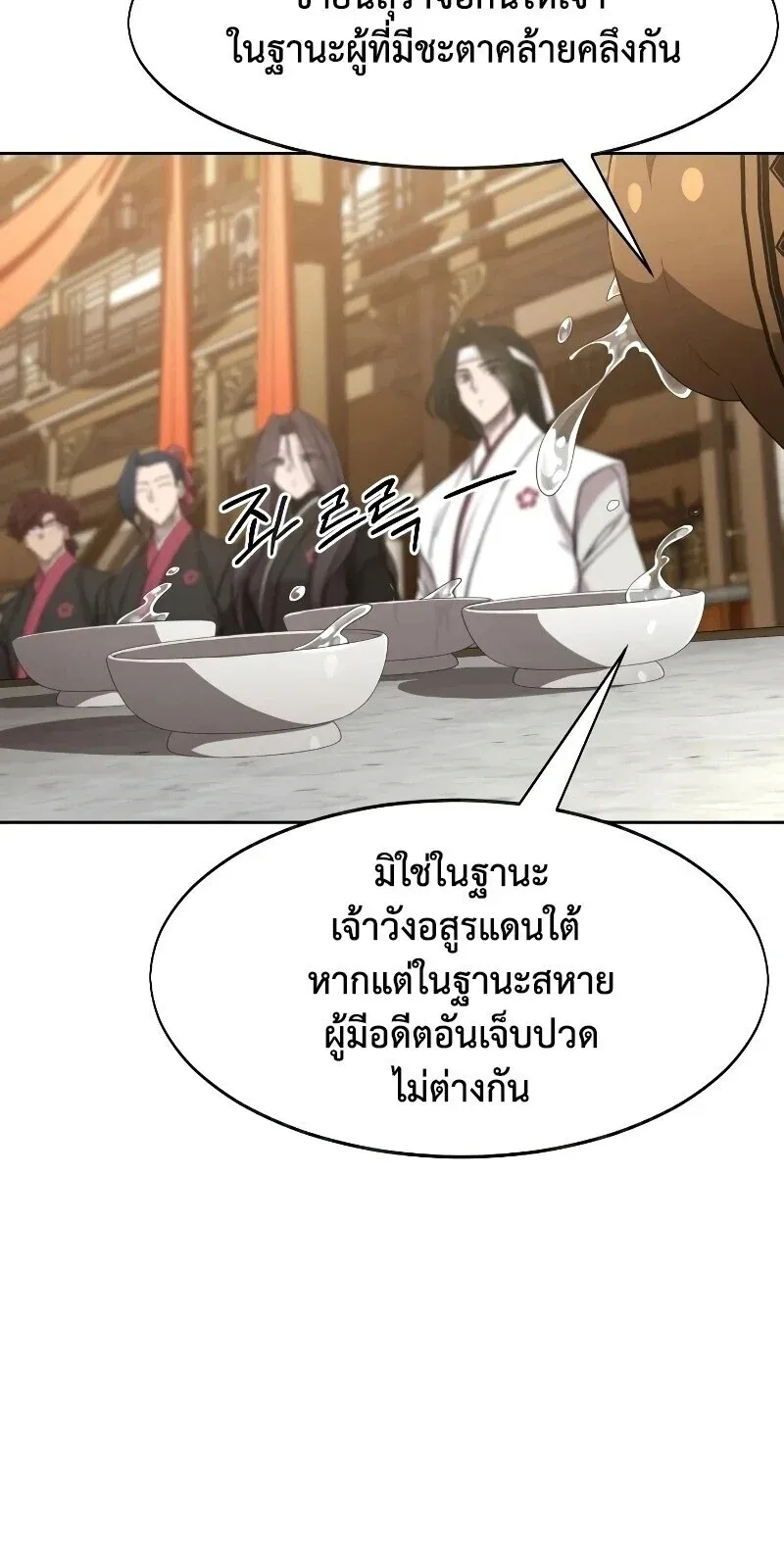 Return of the Mount Hua Sect Chap 159 - Next Chap 160