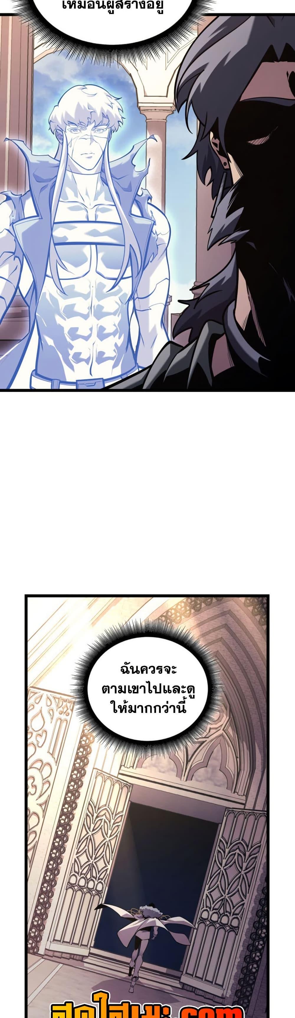 Return of the SSS-Class Ranker Chap 196 - Next Chap 197