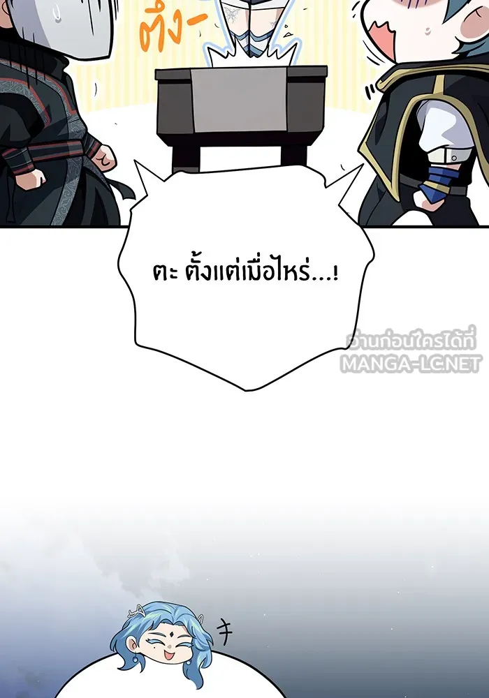 The Dark Magician Transmigrates After 66666 Years – จอมเวทเกิดใหม่ในรอบ 66666 ปี Chap 125 - Next Chap 126