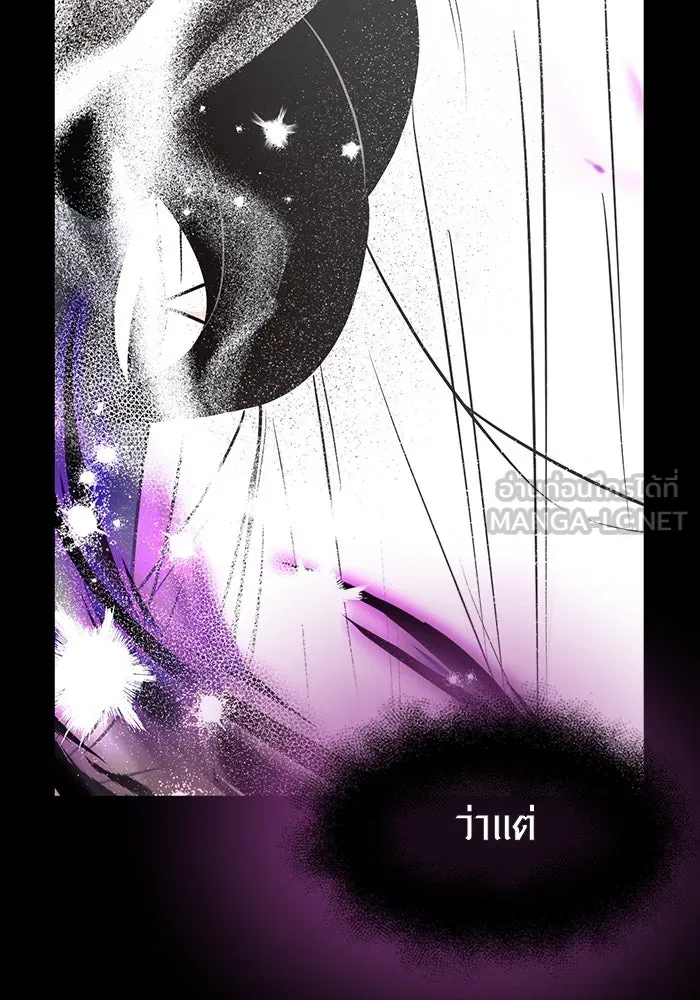 I Obtained a Mythic Item – พลิกชะตาคว้าไอเทมระดับเทพ Chap 20 - Next Chap 21