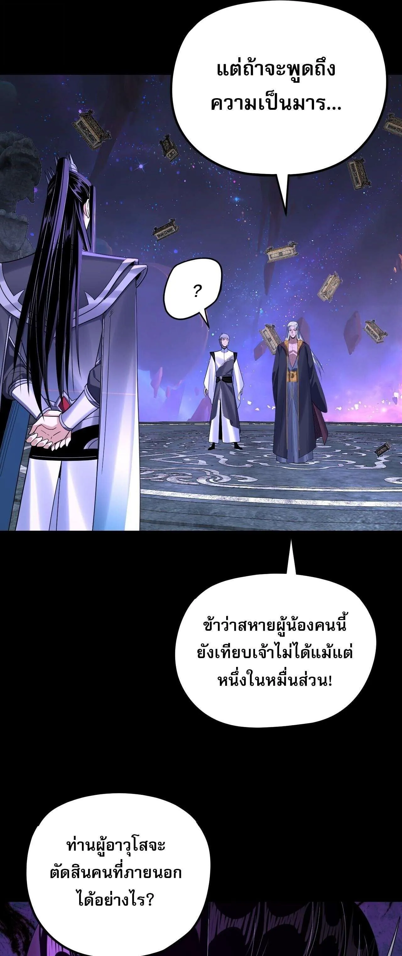 Villain is here Chap 275 - Next Chap 276