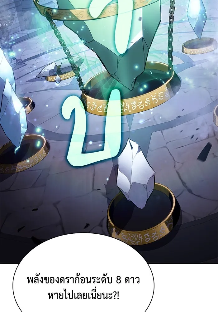 The Regressed Son of a Duke is an Assassin – ลูกชายคนเล็กของดยุกคือมือสังหาร Chap 29 - Next Chap 30