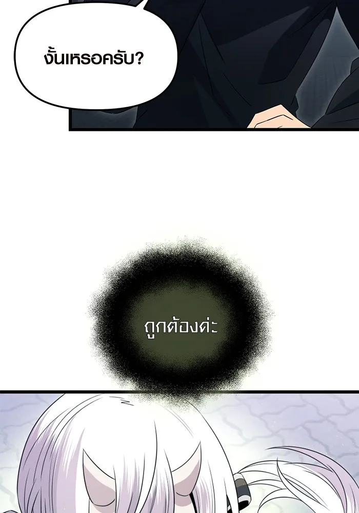 I Obtained a Mythic Item – พลิกชะตาคว้าไอเทมระดับเทพ Chap 83 - Next Chap 84