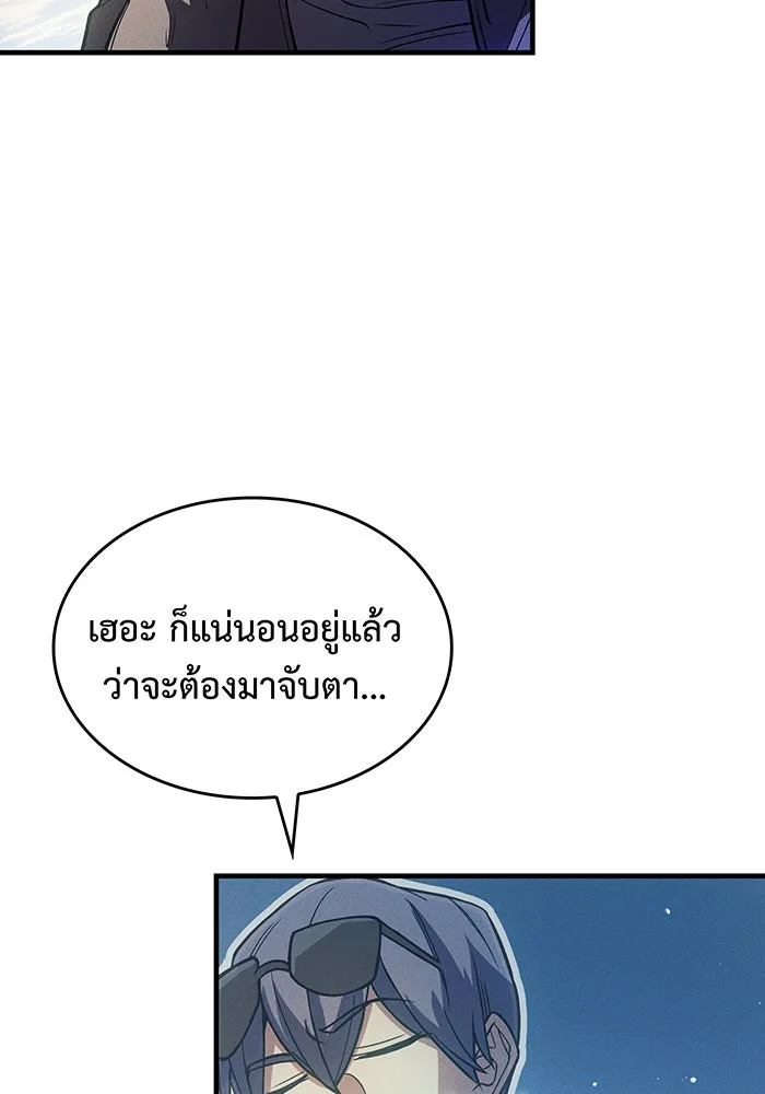 Regressing With the King’s Power – เกิดใหม่พร้อมพลังแห่งราชัน Chap 77 - Next Chap 78