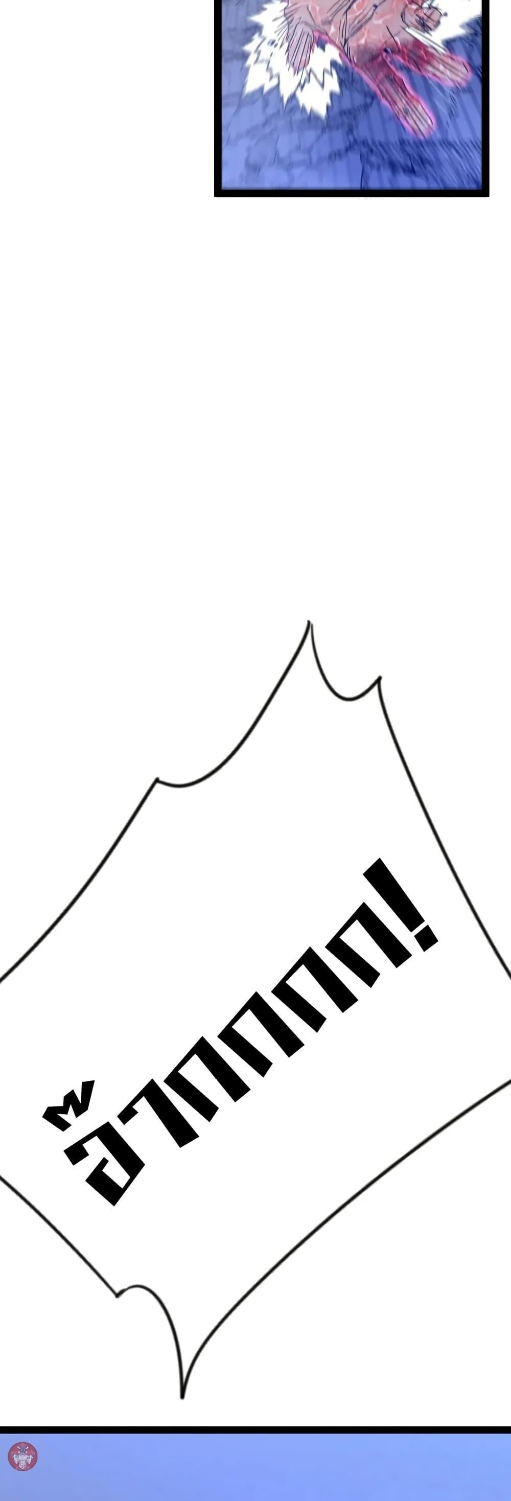 Your Talent Is Mine Chap 105 - Next Chap 106