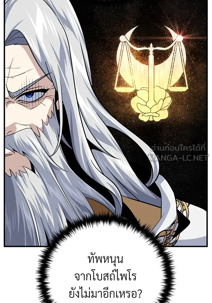 The Dark Magician Transmigrates After 66666 Years – จอมเวทเกิดใหม่ในรอบ 66666 ปี Chap 145 - Next Chap 146