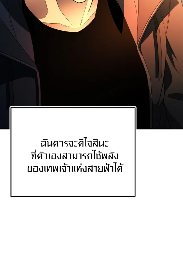 I Obtained a Mythic Item – พลิกชะตาคว้าไอเทมระดับเทพ Chap 127 - Next Chap 128