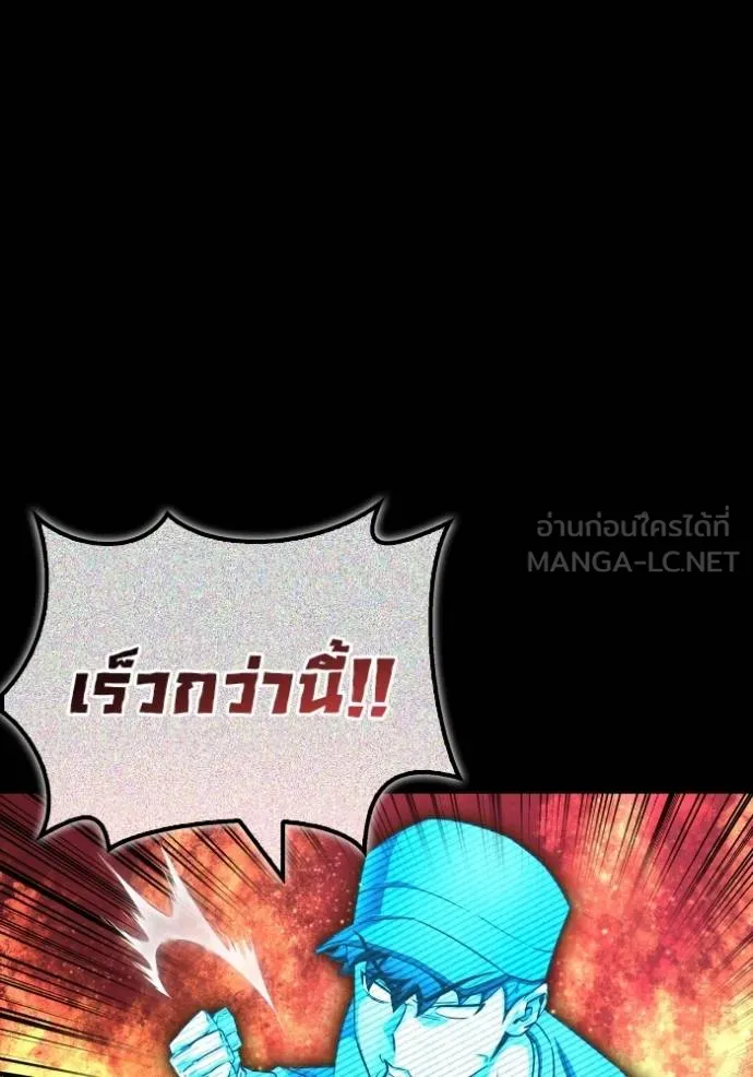 Superhuman Battlefield Chap 137 - Next Chap 138