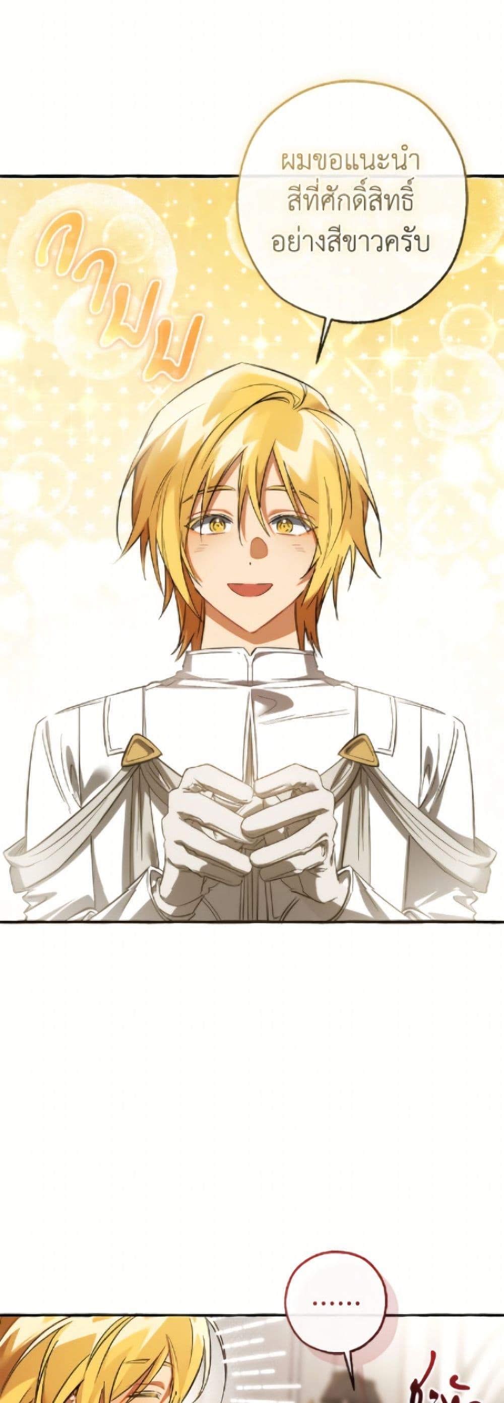 Trash of the Count’s Family Chap 160 - Next Chap 161