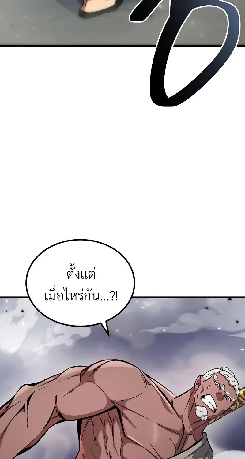The Hero Returns Chap 142 - Next Chap 143