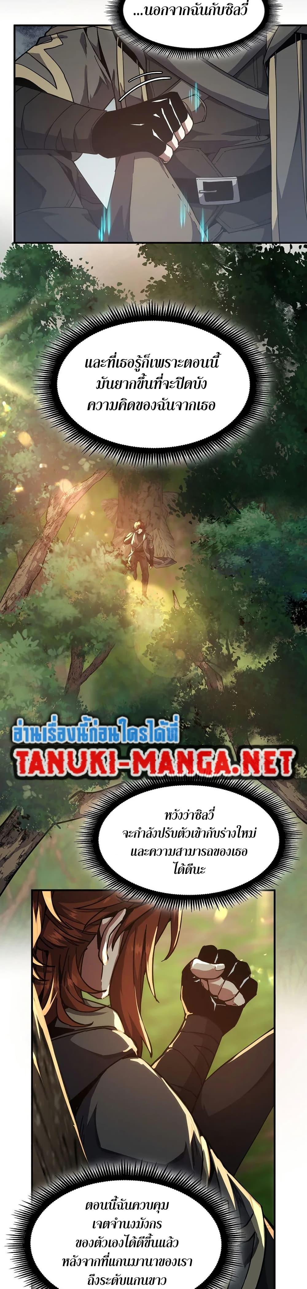 The Beginning After The End Chap 228 - Next Chap 229