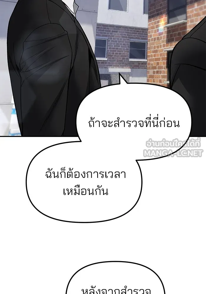 The Bully in Charge Chap 181 - Next Chap 182