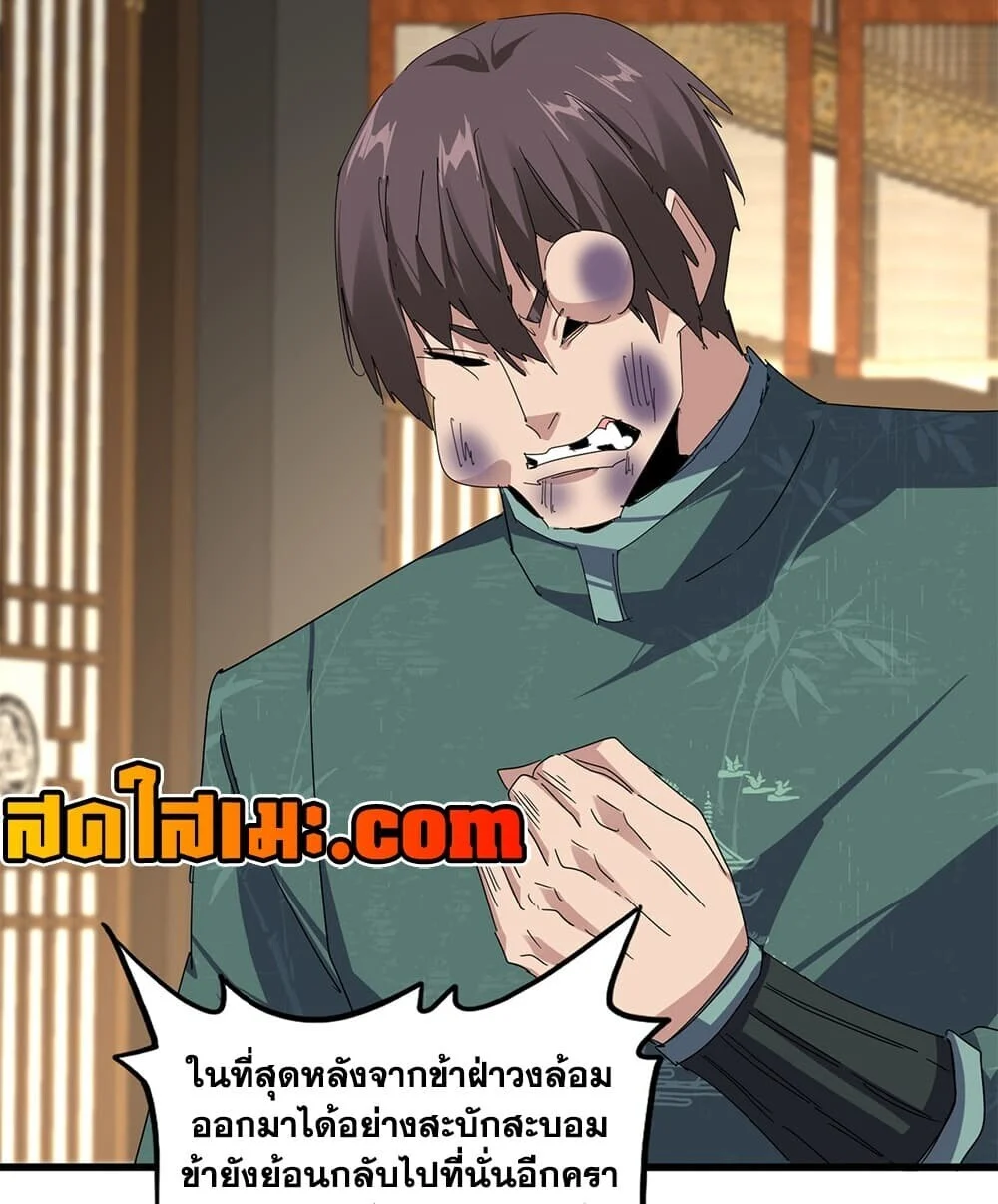 Magic Emperor Chap 898 - Next Chap 899