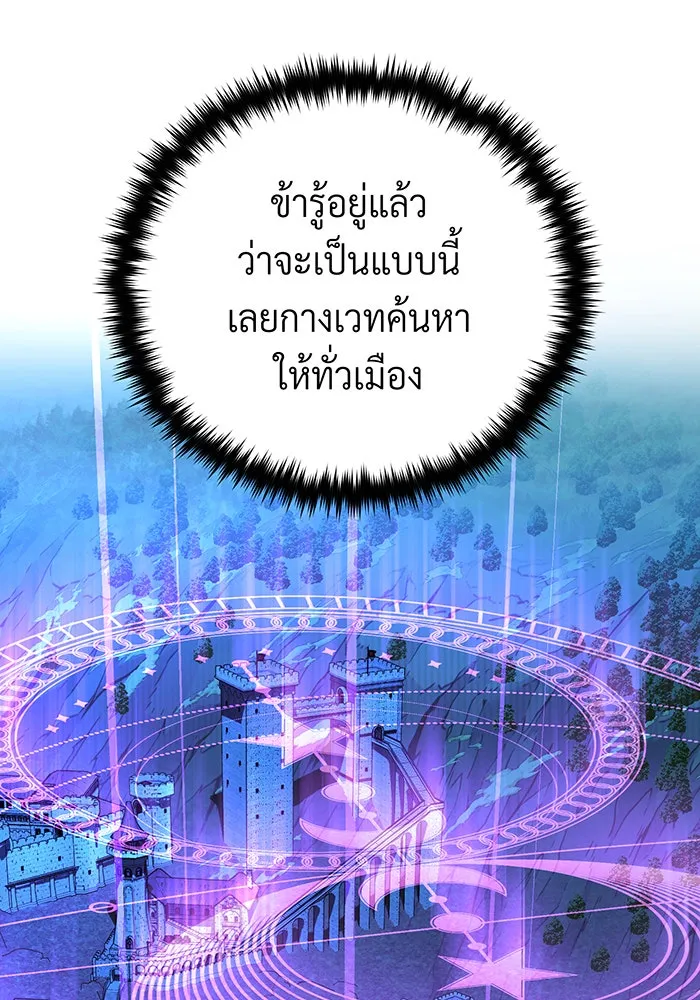 The Dark Magician Transmigrates After 66666 Years – จอมเวทเกิดใหม่ในรอบ 66666 ปี Chap 134 - Next Chap 135