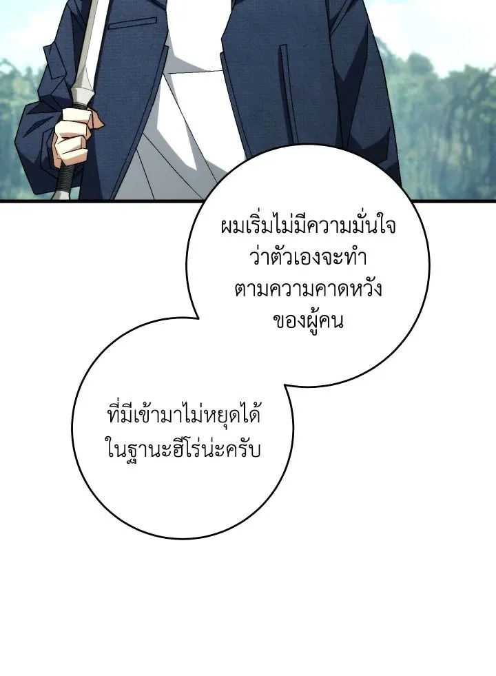 The Hero Returns Chap 99 - Next Chap 100