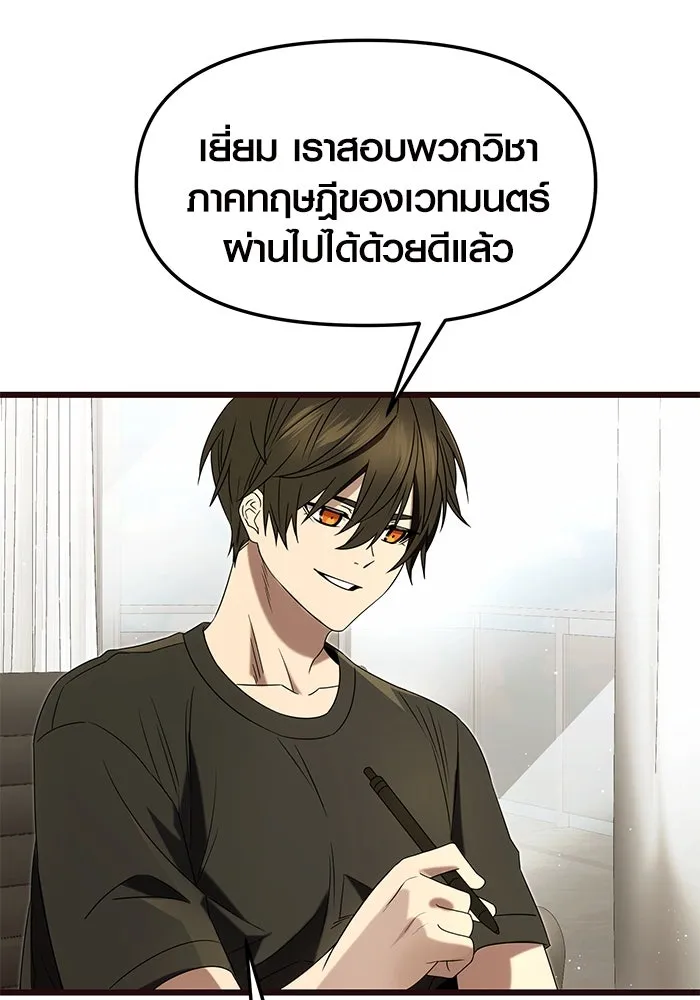 I Obtained a Mythic Item – พลิกชะตาคว้าไอเทมระดับเทพ Chap 50 - Next Chap 51