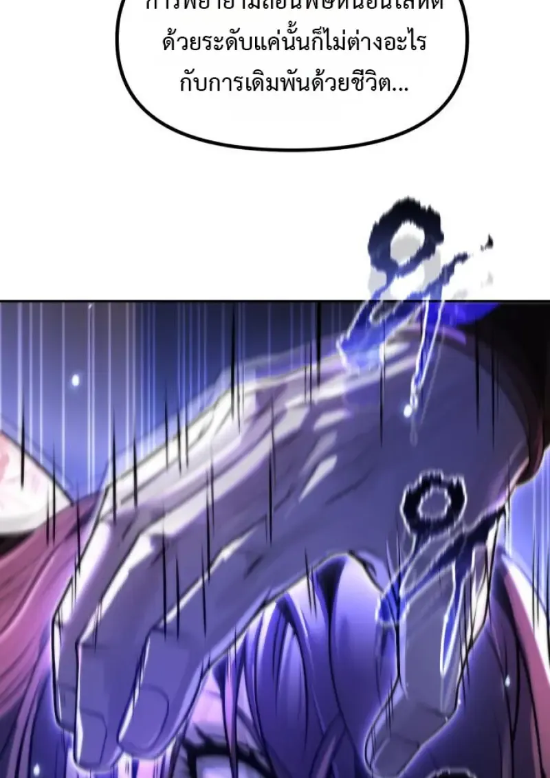 Chronicles of the Demon Faction Chap 160 - Next Chap 161