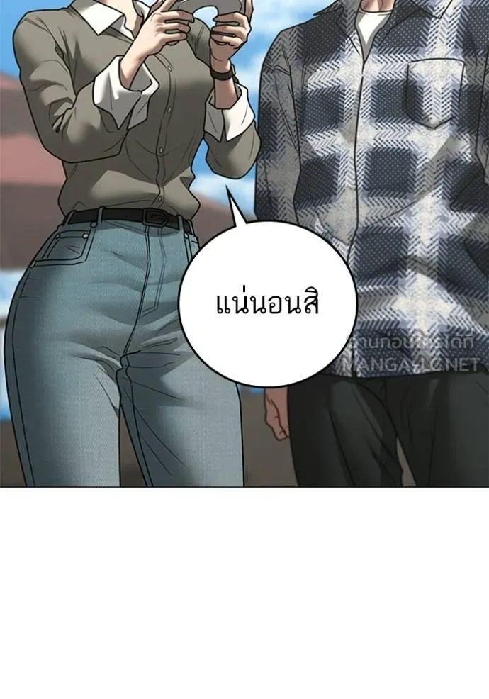 Reality Quest Chap 156 - Next Chap 157