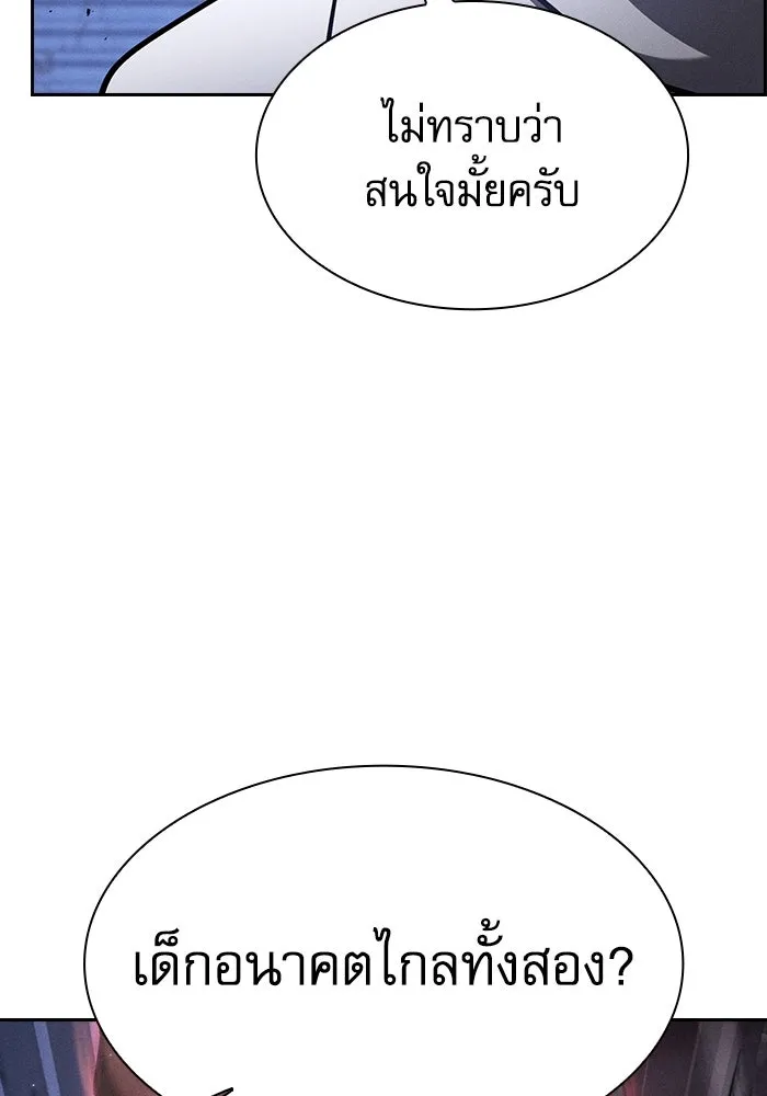 Academy’s Genius Swordmaster – นักดาบอัจฉริยะจากอะคาเดมี Chap 113 - Next Chap 114