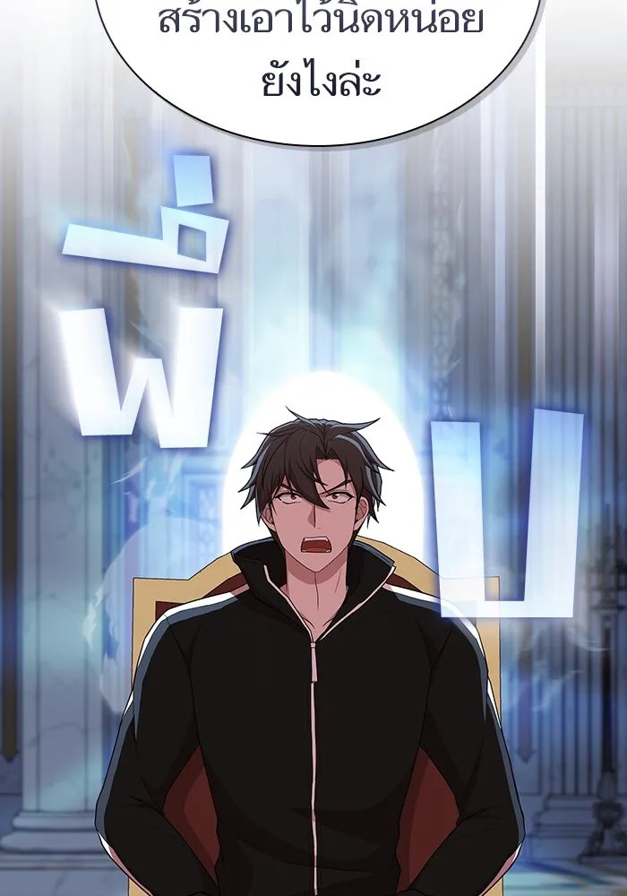 The Tutorial Tower of the Advanced Player – ผู้เล่นขั้นเทพแห่งหอคอยฝึกสอน Chap 166 - Next Chap 167