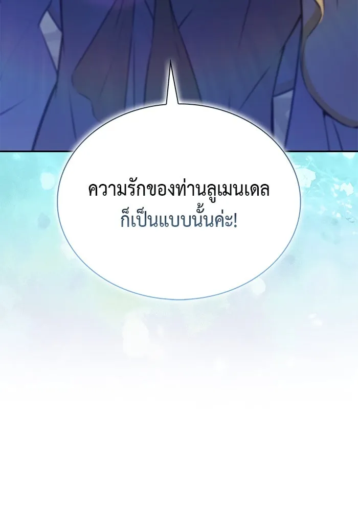 The Regressed Son of a Duke is an Assassin – ลูกชายคนเล็กของดยุกคือมือสังหาร Chap 79 - Next Chap 80