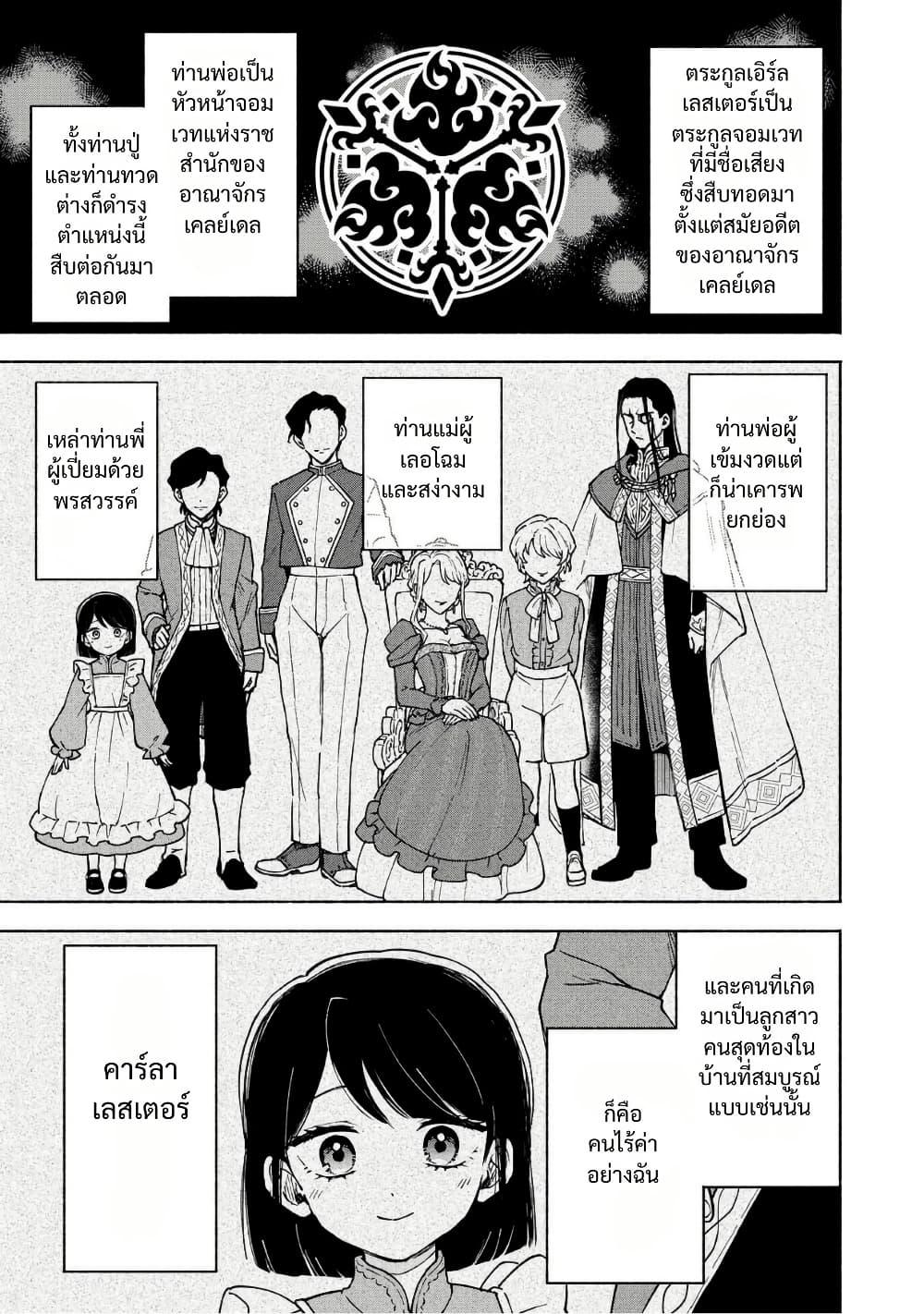 Otome Game no Heroine de Saikyou Survival @COMIC Chap 30.5 - Next Chap 31.5
