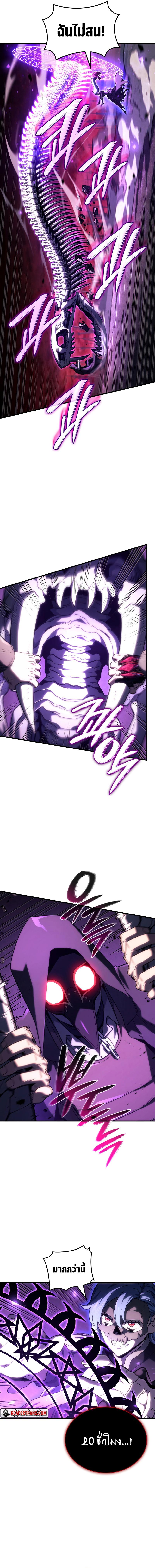 Revenge of the Iron-Blooded Sword Hound Chap 103 - Next Chap 104