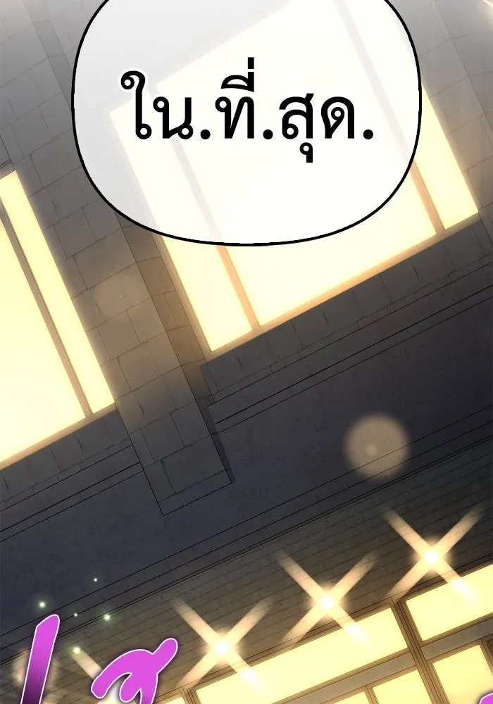 Superhuman Battlefield Chap 108 - Next Chap 109