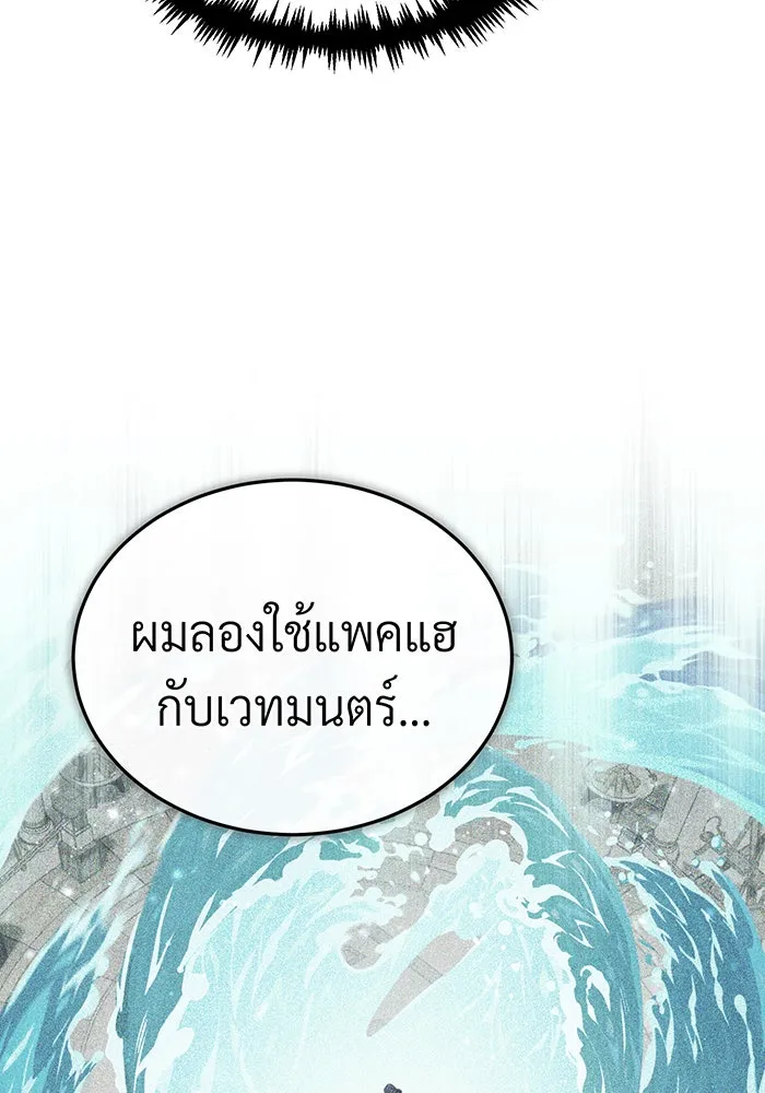 The Dark Magician Transmigrates After 66666 Years – จอมเวทเกิดใหม่ในรอบ 66666 ปี Chap 62 - Next Chap 63