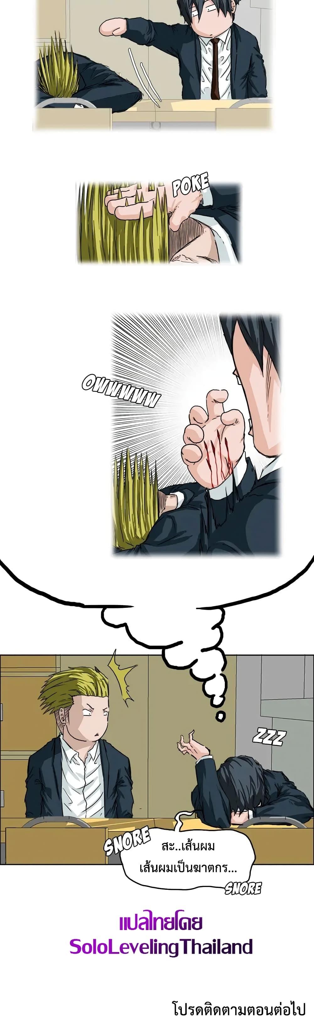 Boss in School Chap 26 - Next Chap 27