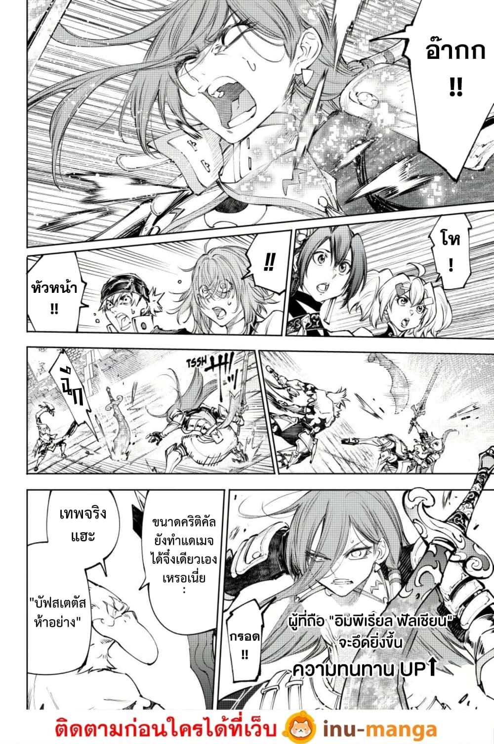 Shangri-La Frontier Chap 266 - Next Chap 267
