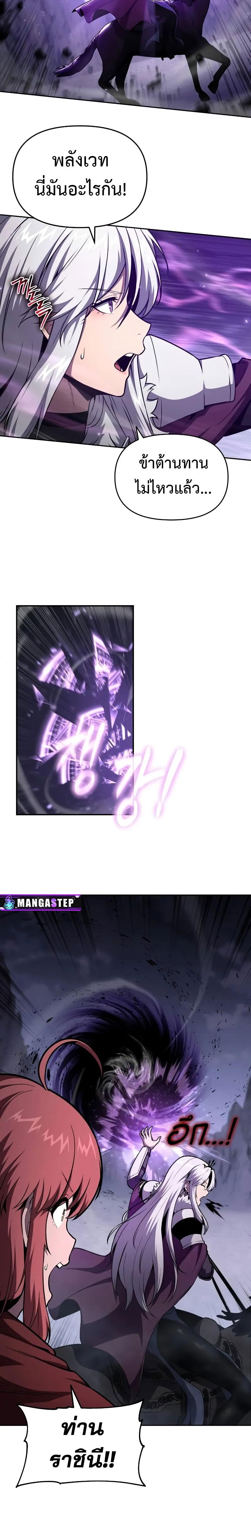 The Knight King Who Returned with a God Chap 94 - Next Chap 95