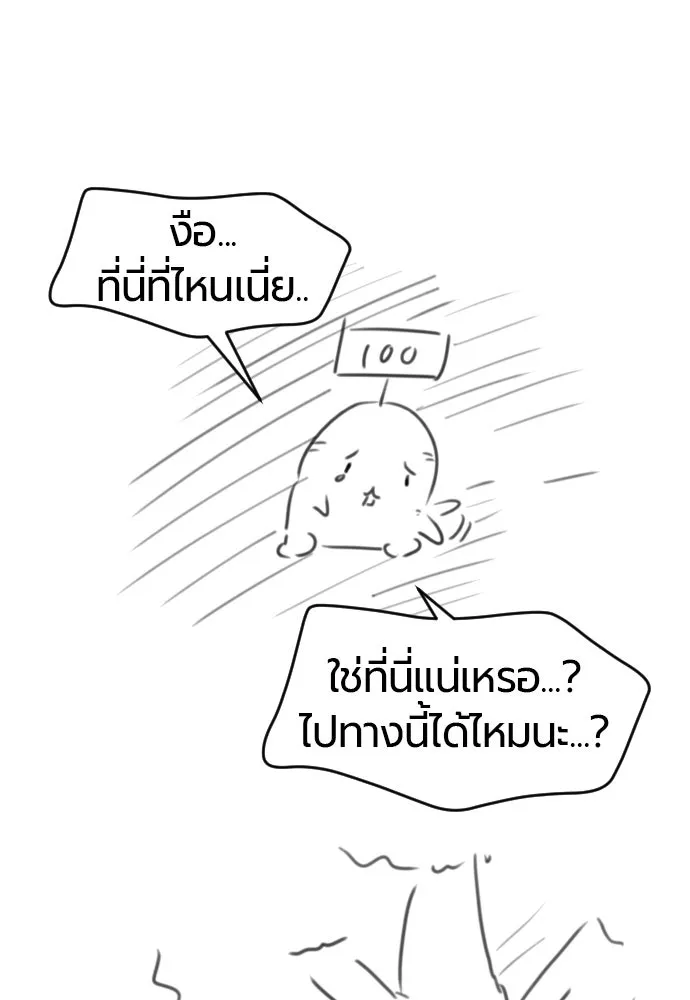 The World’s Best Engineer Chap 223 - Next Chap 224
