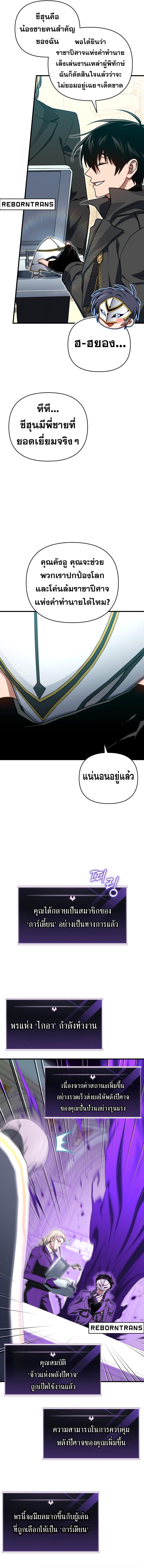 Player Who Returned 10,000 Years Later Chap 104 - Next Chap 105