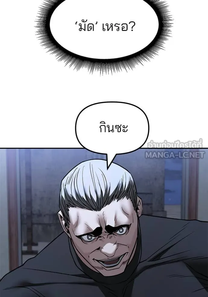 The Bully in Charge Chap 152 - Next Chap 153