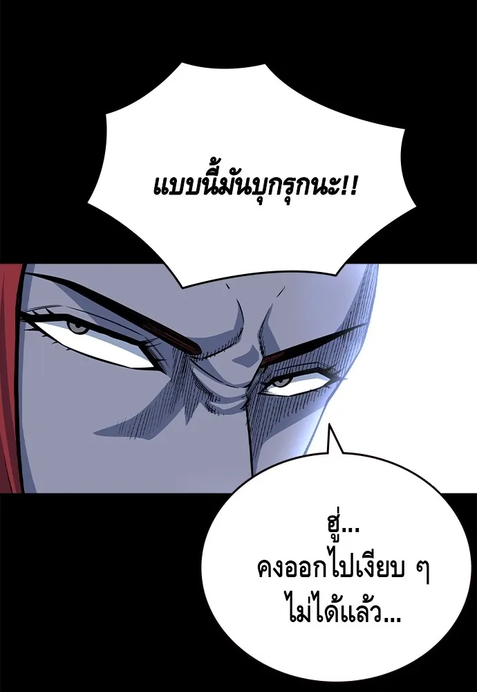 King Game Chap 106 - Next Chap 107