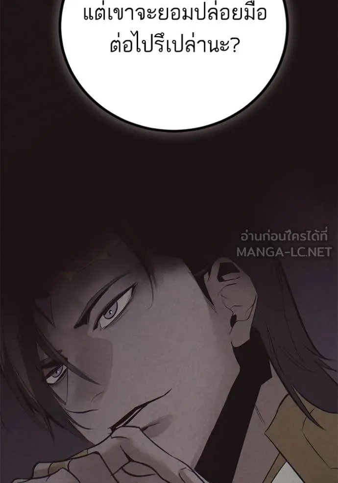 Return to Player Chap 212 - Next Chap 213