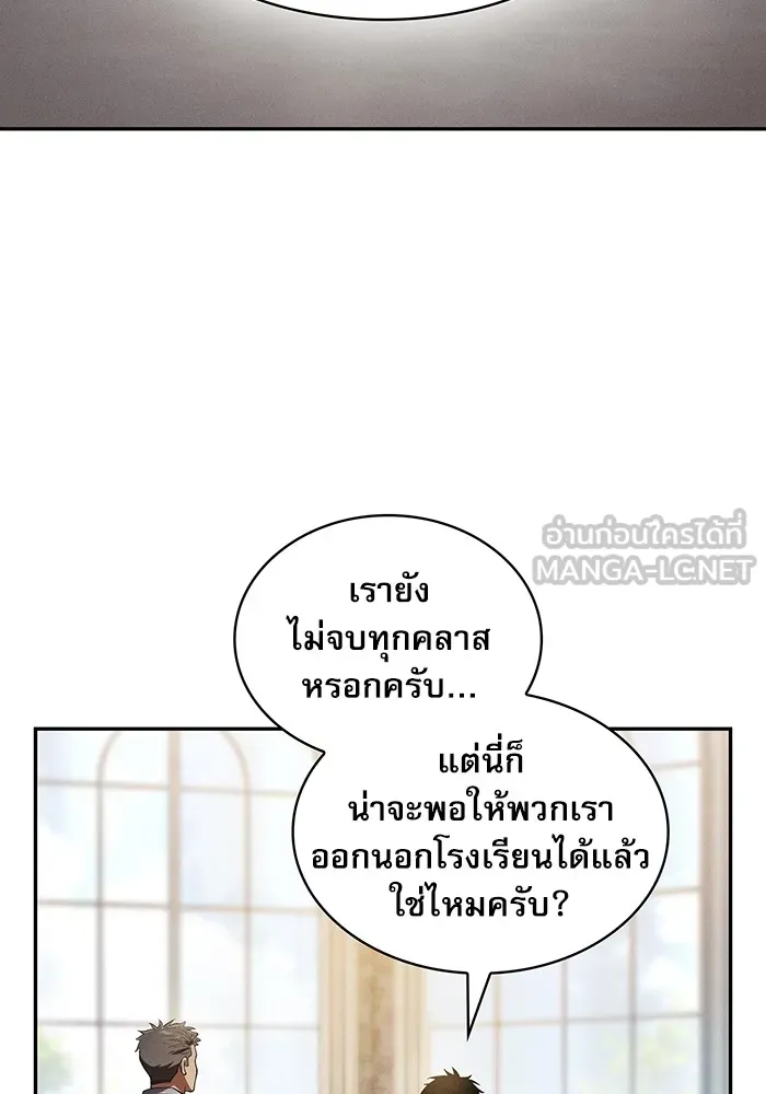 Academy’s Genius Swordmaster – นักดาบอัจฉริยะจากอะคาเดมี Chap 39 - Next Chap 40