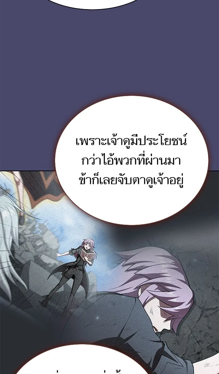 The Tutorial Tower of the Advanced Player – ผู้เล่นขั้นเทพแห่งหอคอยฝึกสอน Chap 102 - Next Chap 103
