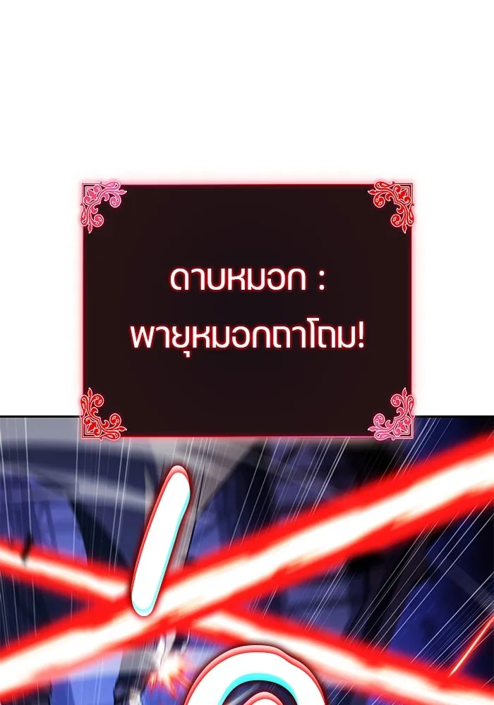 The Regressed Son of a Duke is an Assassin – ลูกชายคนเล็กของดยุกคือมือสังหาร Chap 89 - Next Chap 90