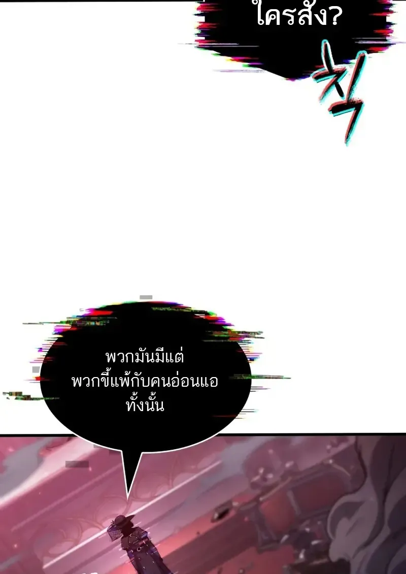 Pick Me Up, Infinite Gacha Chap 179 - Next Chap 180