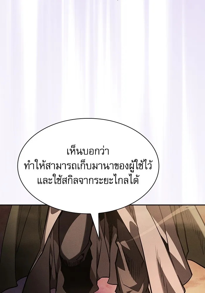 Academy’s Genius Swordmaster – นักดาบอัจฉริยะจากอะคาเดมี Chap 106 - Next Chap 107