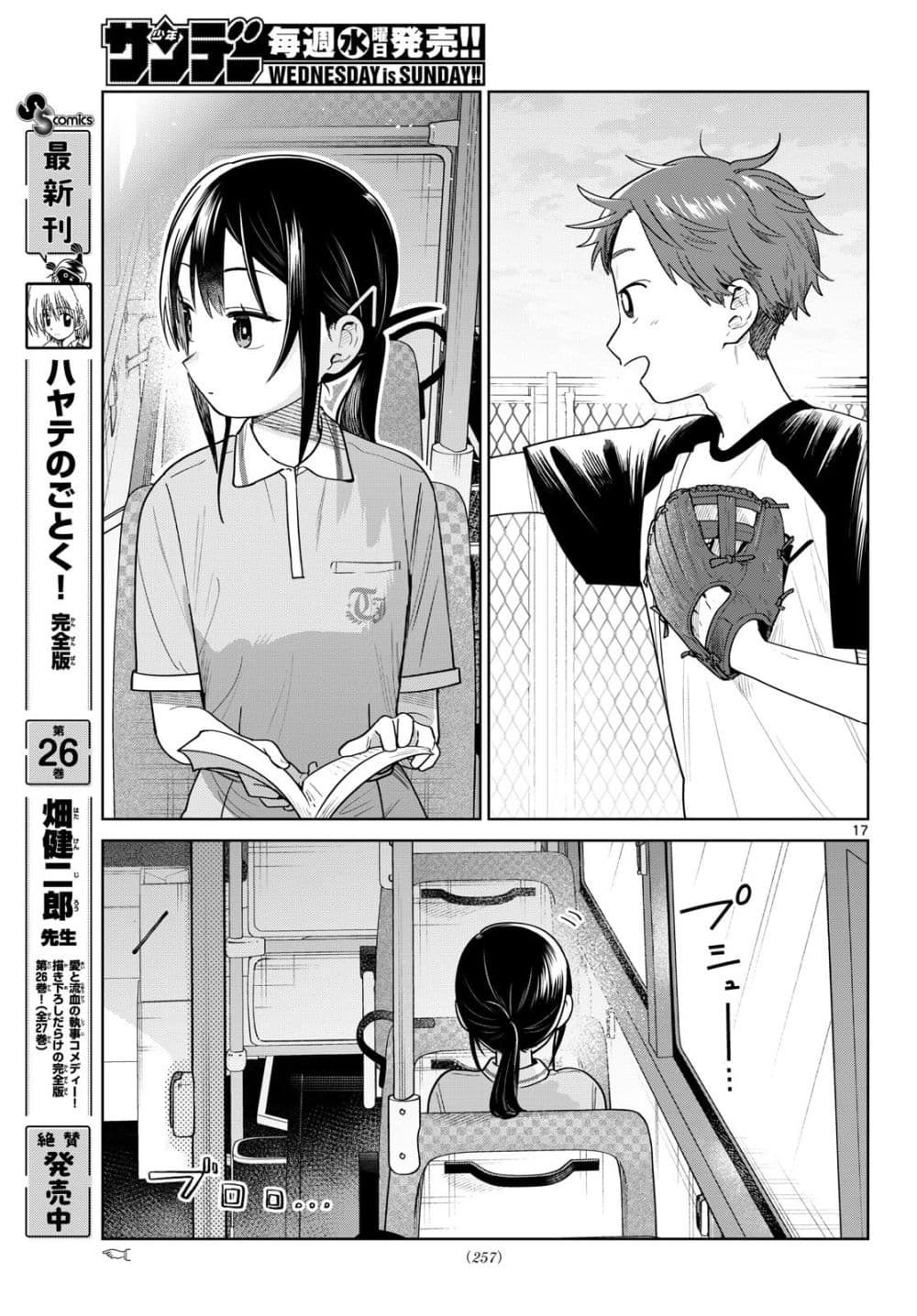 Futari Bus Chap 35 - Next Chap 36
