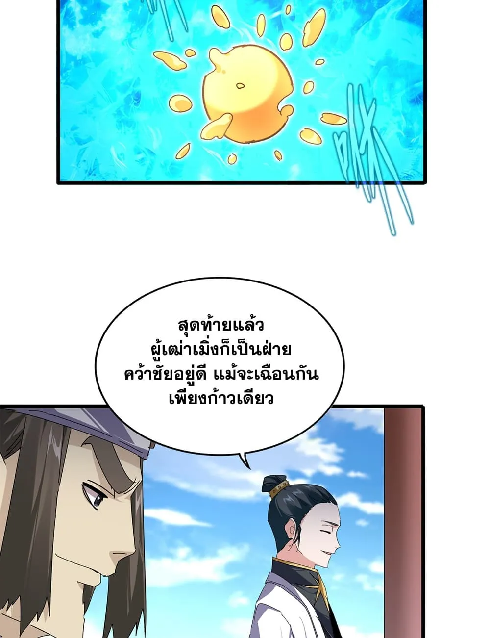 Magic Emperor Chap 905 - Next Chap 906