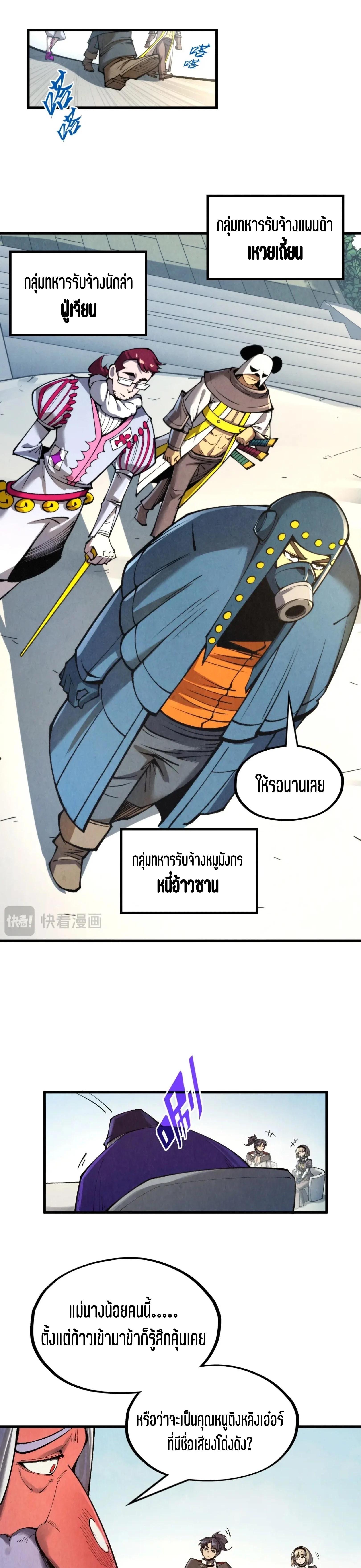The Eternal Supreme Chap 313 - Next Chap 314